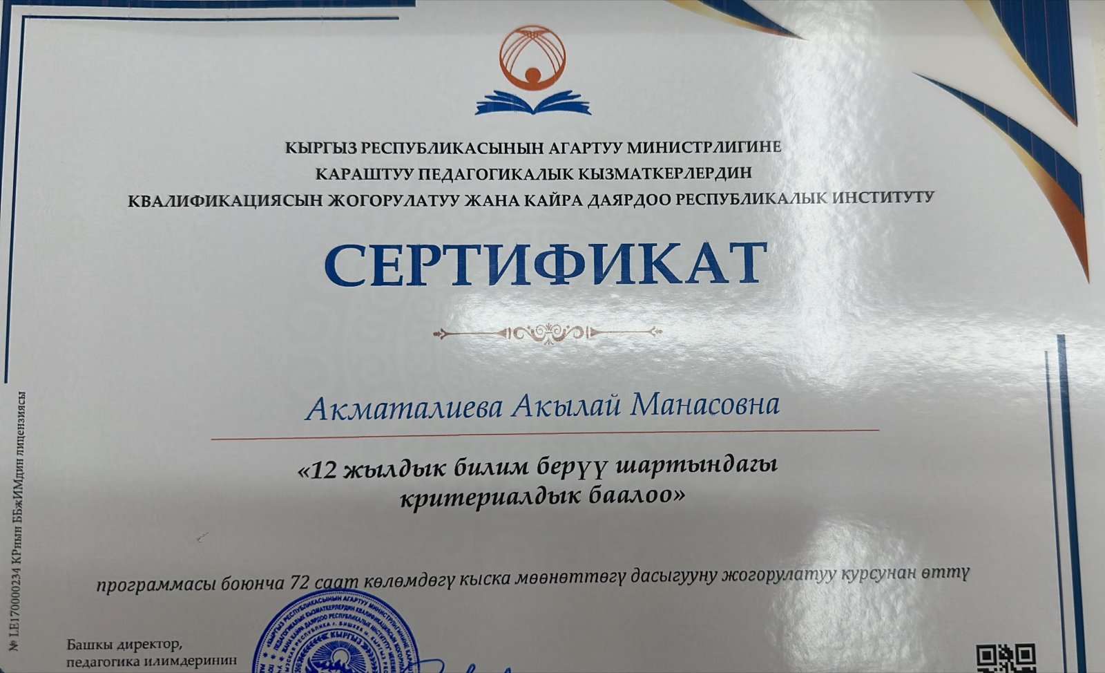 certificate