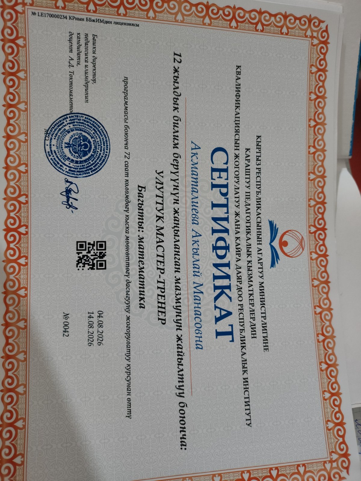 certificate
