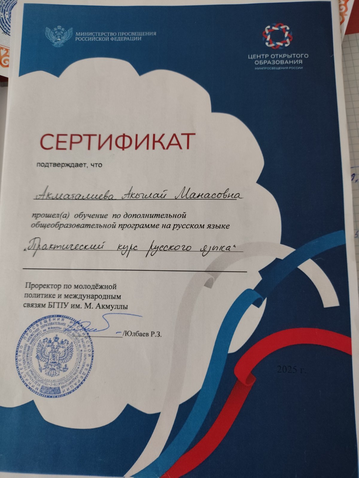 certificate