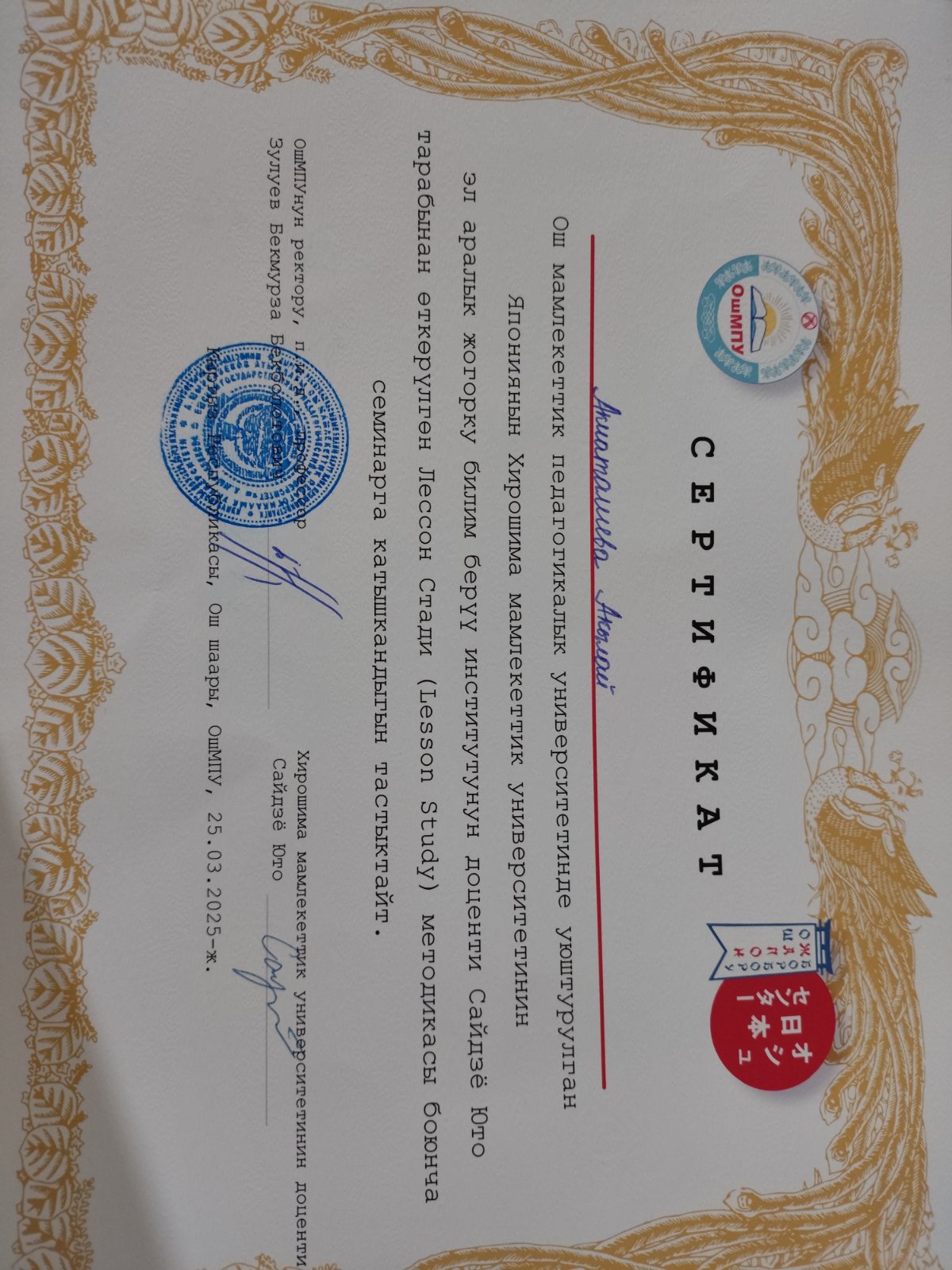 certificate