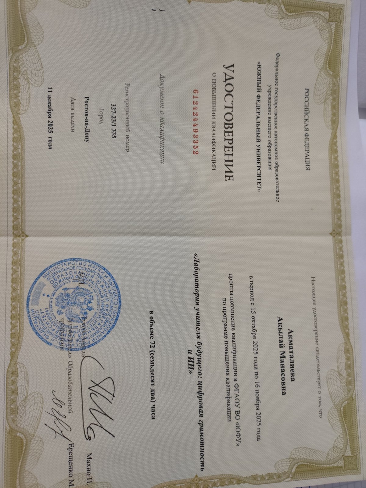 certificate